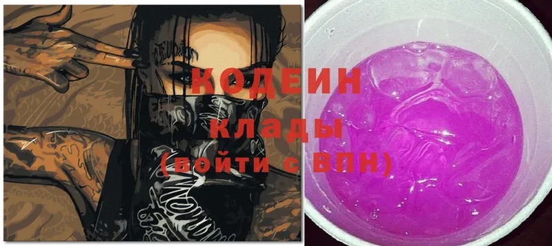 купить наркотик  Байкальск  Кодеиновый сироп Lean Purple Drank 